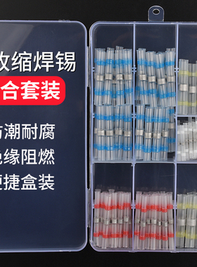 免压焊锡环热缩管端子神器电线对接冷压保护接头防水快速接线灯具