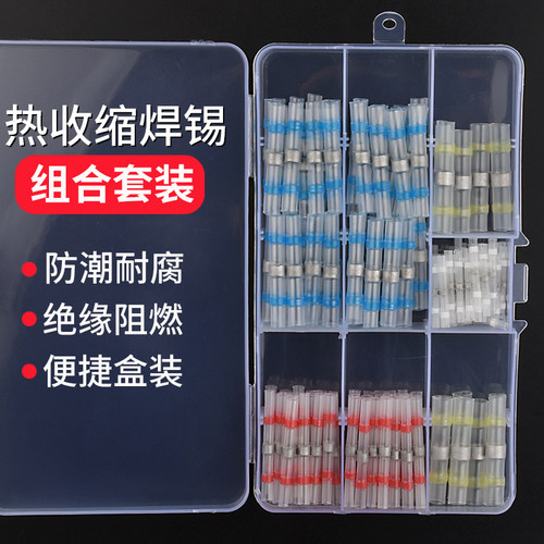 焊锡环神器冷压防水灯具热缩管