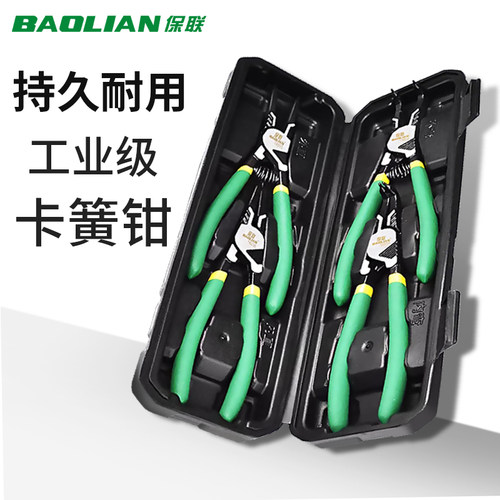 保联卡簧钳内外两用卡环卡黄钳子