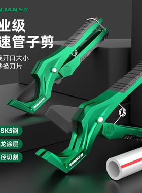 保联ppr水管剪刀pvc管快速切割管子剪专业热熔机pe管刀快剪切管器