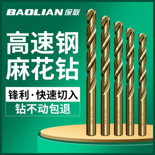 麻花钻头不锈钢专用合金钢铁高速钢麻花电钻打孔钻高硬度转头直柄