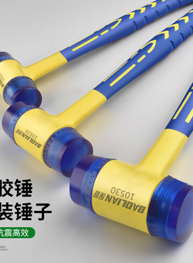 塑柄绝缘安装锤门窗实心橡胶锤子可拆卸锤地板瓷砖大中小号拍打软