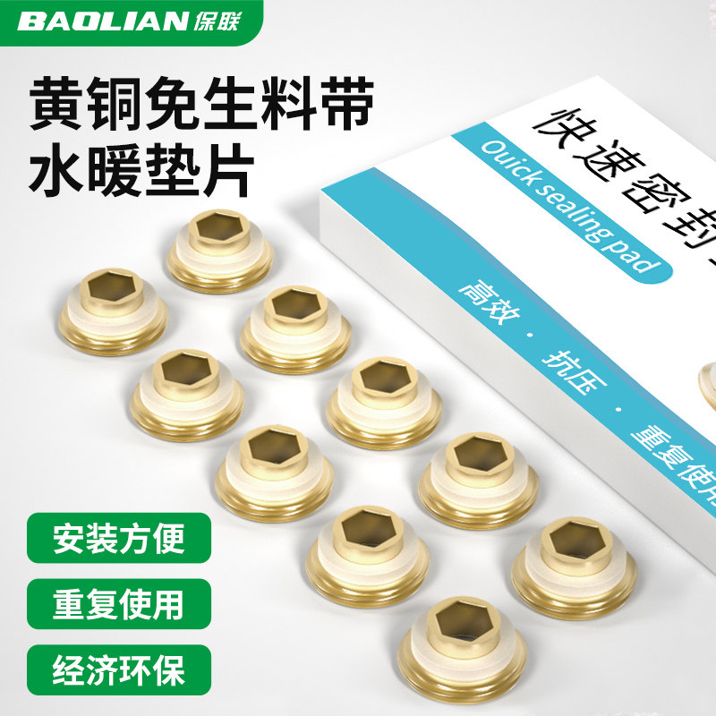 硅胶垫密封圈黄铜免生料带密封垫片免缠防漏4分三角阀水龙头配件