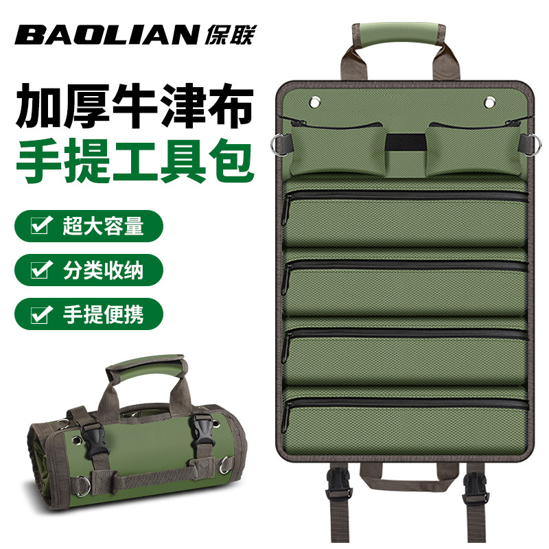 卷筒工具包牛津布结实耐用多功能