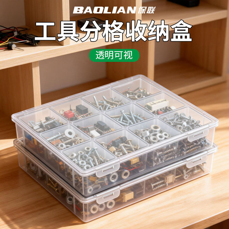 收纳盒配件收纳长方形大型零件盒