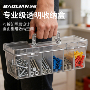 手提分格工具零件盒多格透明螺丝配件收纳箱电子元件积木塑料盒子