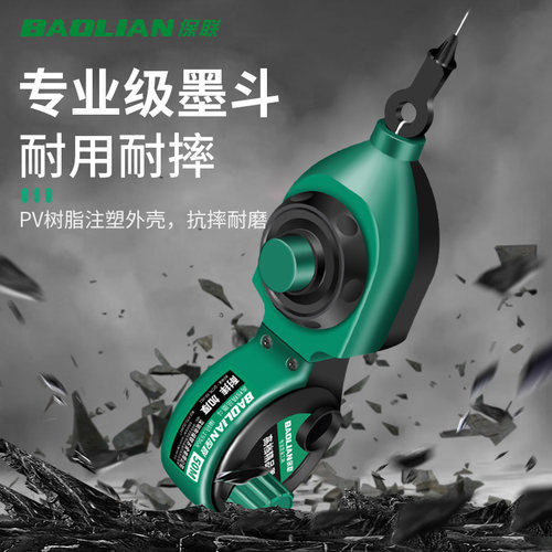 保联墨斗工地放线专用木工手摇木斗弹线神器耐摔画线墨汁工具