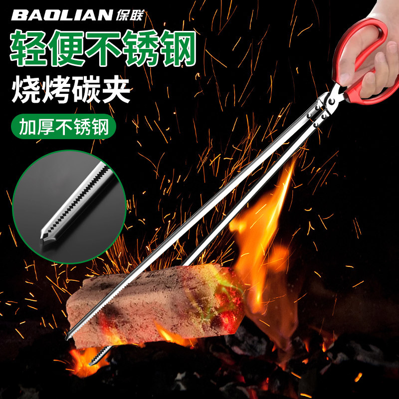 火钳不锈钢钳子夹拾物器家用加长取物碳夹烧火用长柄户外工具碳夹