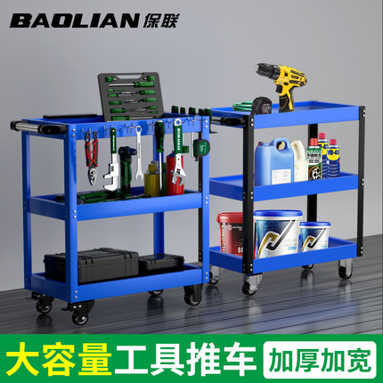保联工具车小推车多功能手推箱汽修三层维修置物收纳架子层移动柜