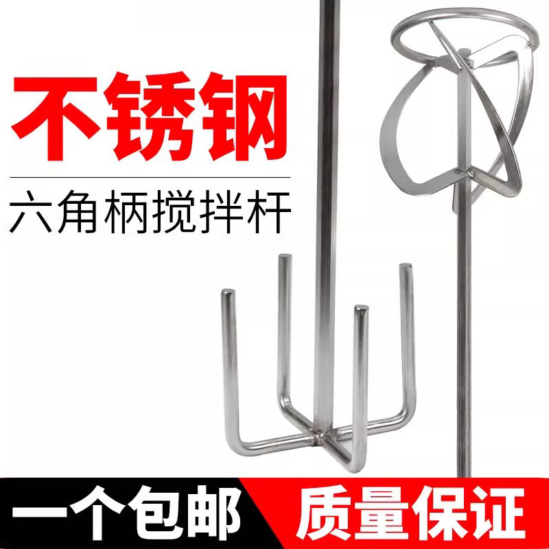 304不锈钢搅拌杆手电钻水泥打灰搅灰腻子粉涂料油漆螺旋S型手枪钻,五金/工具,电动搅拌杆,淘宝优惠券,粉丝福利购,淘宝优惠卷