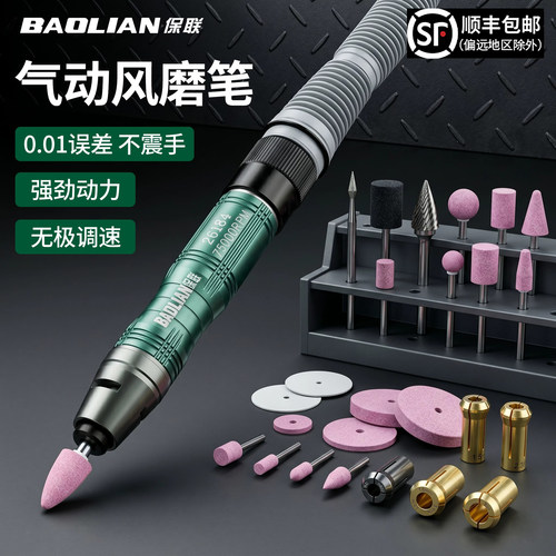 保联气动风磨机降噪体积小力矩大