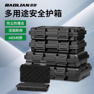 精密仪器设备安全防护箱加厚便捷小型密封防水零件配件工具收纳盒