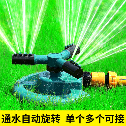 喷头农用浇菜水管园林草坪灌溉