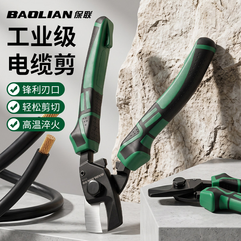 多功能电工专用角度电缆剪刀工业级压线铬钒钢剪线钳电线剪切工具