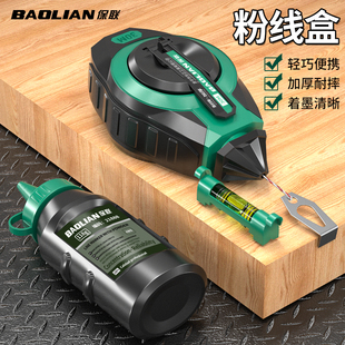粉线盒加厚耐摔粉斗木工划线器30米线工地放线打线盒弹线便携工具