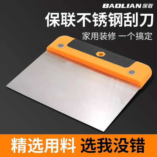 不锈钢刮刀刮板油漆清洁铲子工具