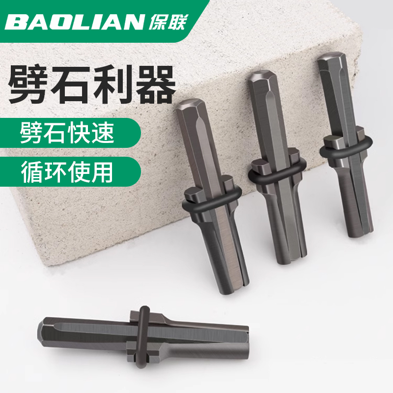 开山楔子夹片专用工具劈石器
