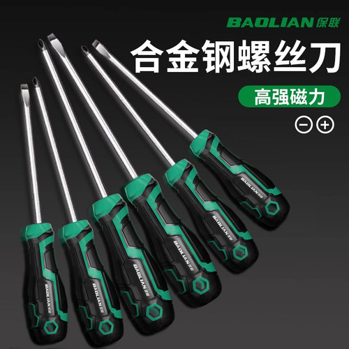 保联螺丝刀工业级十字一字