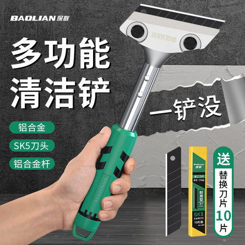 铲刀清洁铲子玻璃除胶刮子套装