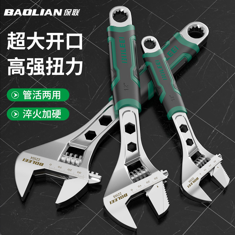 管活两用活动扳手多功能大开口扳手家用卫浴汽修万用管钳扳手大全