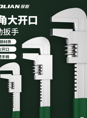 保联活动扳手多功能活口直角f型板子万用大开口管子钳卫浴板手