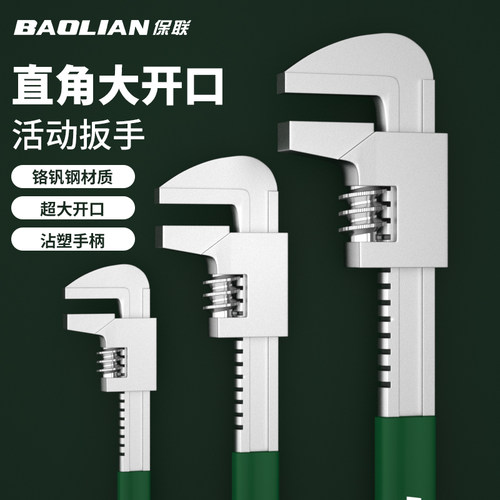 活动扳手大开口管子钳卫浴板手