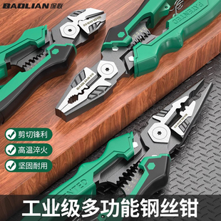 保联老虎钳电工专用工业级高硬度多功能省力钢丝钳防滑手钳子工具