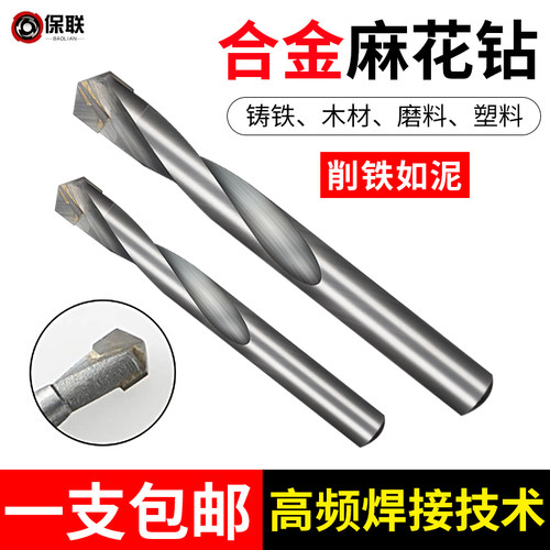 钨钢硬质合金钻头铸铁专用