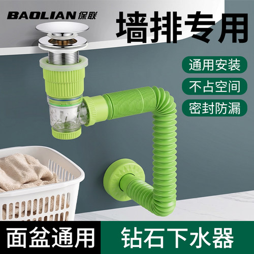 保联洗脸盆下水器洗手池下水管
