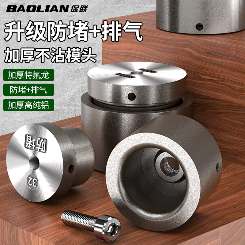 保联热熔模头特厚排气ppr管家用