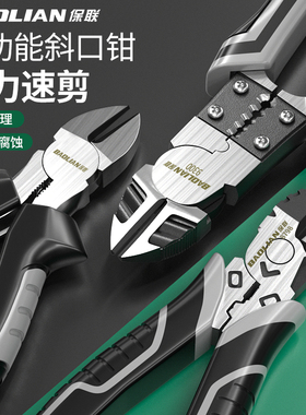工业级斜口钳可剪钢丝超硬多功能斜嘴钳偏口钳剪线斜口钳子水口钳
