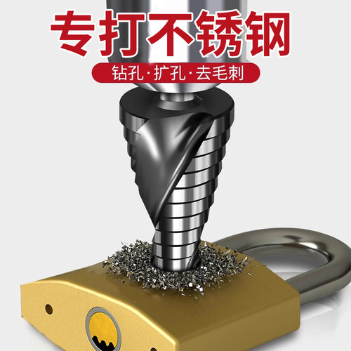 宝塔钻头开孔器超硬扩孔锥形