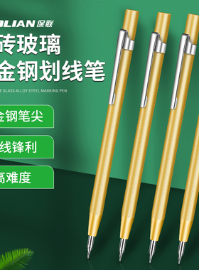 钨钢合金划线笔瓷砖切割笔钢板画针划刀划针器金属划线神器画线笔