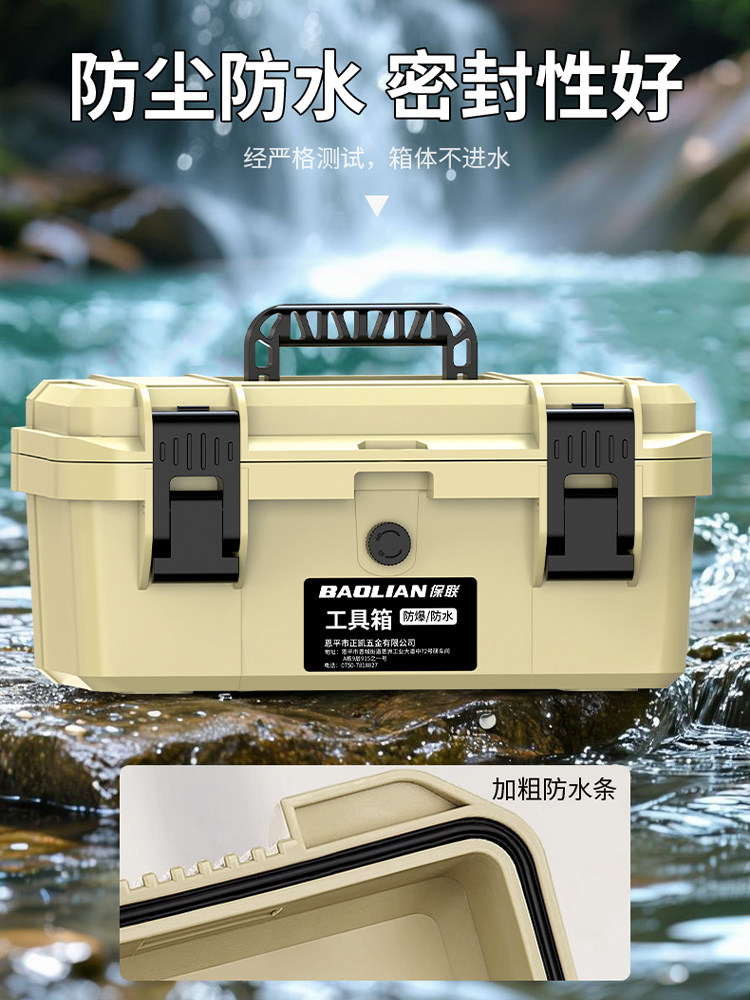 保联五金家用防水大号小中号手提式电工多功能维修盒收纳箱工具箱