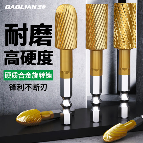 不锈钢电钻打磨头硬质合金旋转锉