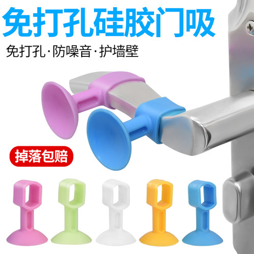门吸免打孔新款把手硅胶垫吸墙