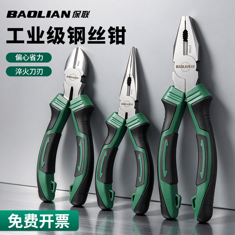 保联钢丝钳强劲省力工业级尖嘴斜口钳家用钳子电工专用老虎钳工具