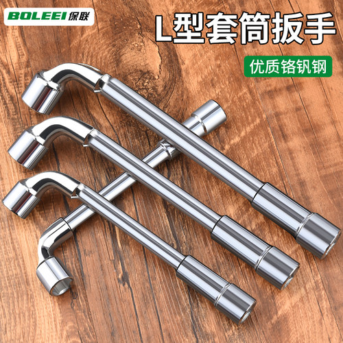 套筒扳手双头穿孔烟斗外六