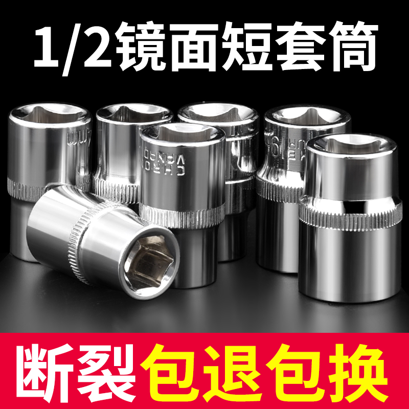 1/2内六角套筒12.5mm6角套筒头电动套管大飞工具套筒扳手配件套装-封面