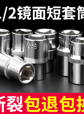 1/2内六角套筒12.5mm6角套筒头电动套管大飞工具套筒扳手配件套装