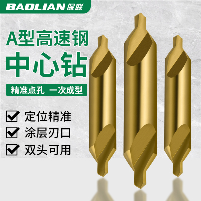 中心钻螺旋开孔器专用定位钻头