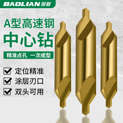 中心钻螺旋开孔器专用定位钻头