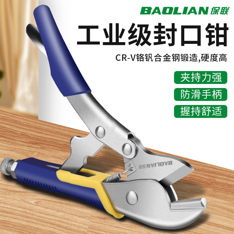 保联工业级封口钳封口工具图片
