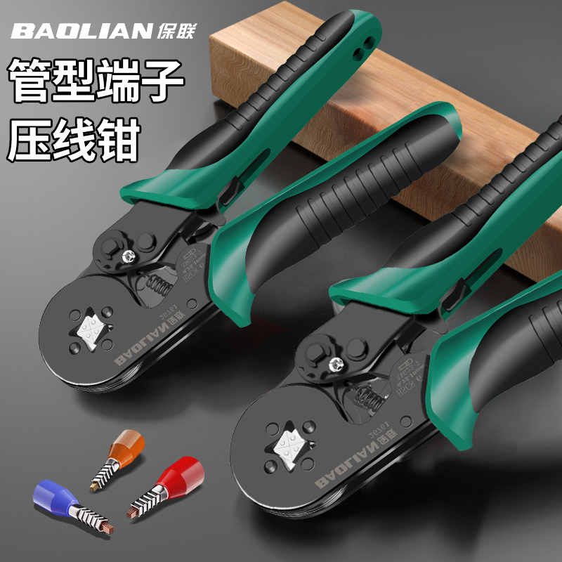 保联接线端子压线钳管型线头连接鼻子夹线压接钳工具电工专业钳子