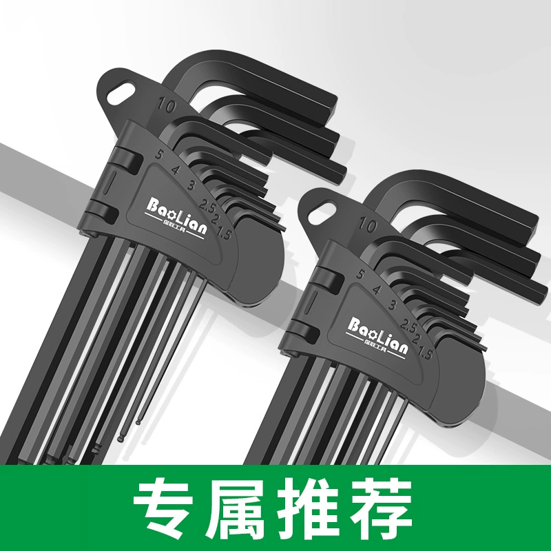 内六角扳手套装内六方六棱6角螺丝刀工具组合梅花扳手加长六边形