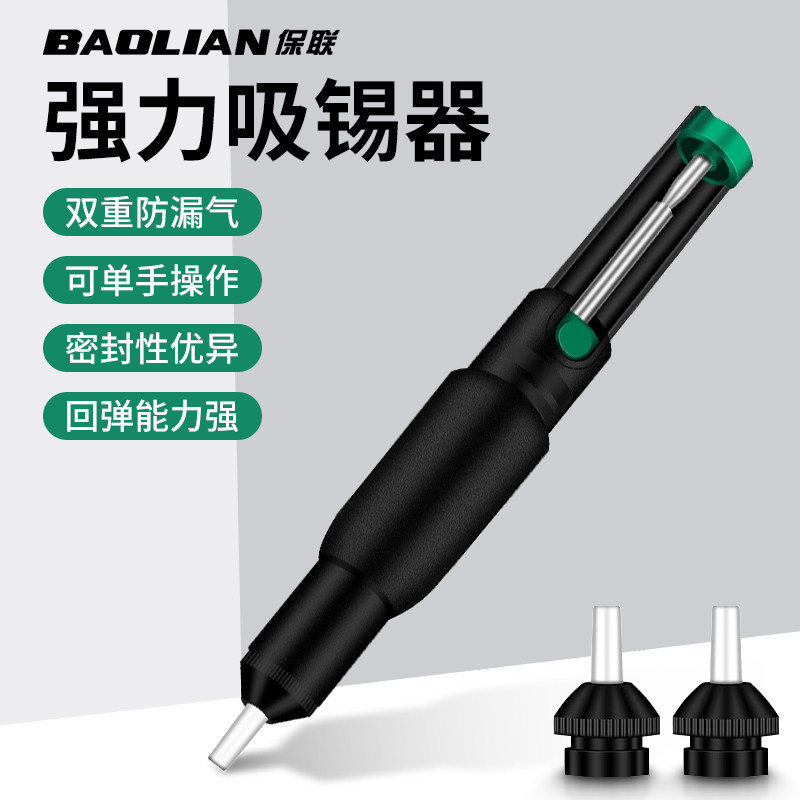 强力吸锡器电烙铁拆焊吸嘴头自动回弹手动真空吸锡泵快速除焊锡渣