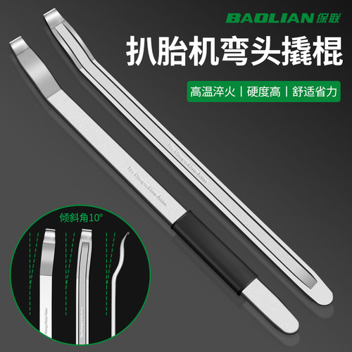 扒胎工具扒胎机专用撬棍