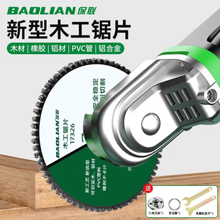 保联新型木工锯片锯铝材木头塑料专用工具锯木线条竹木合金切割片