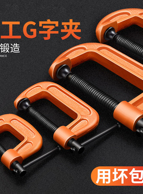 g字夹木工夹g型夹c型夹f夹木工夹子固定器夹具夹紧器夹板固定夹