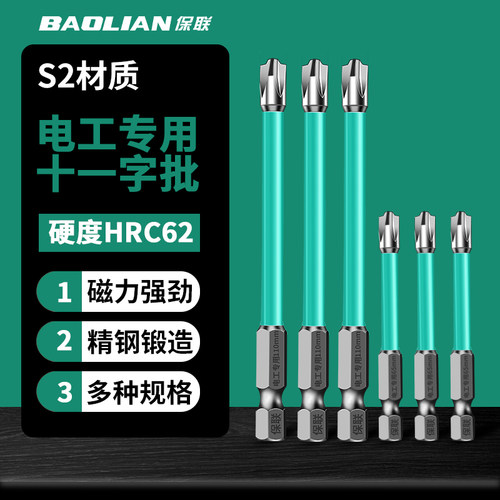 喷砂双十字风批头钻孔专用